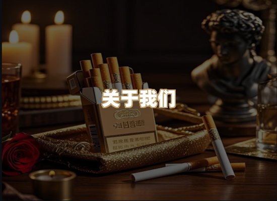 关于红塔香烟批发